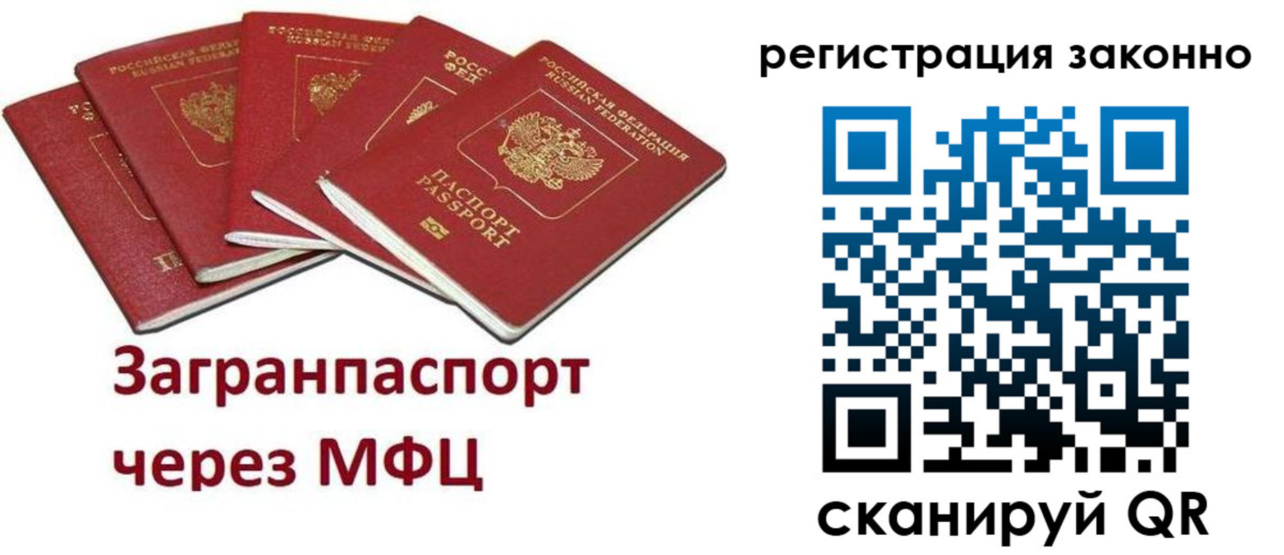 временная регистрация для всех в Удмуртии