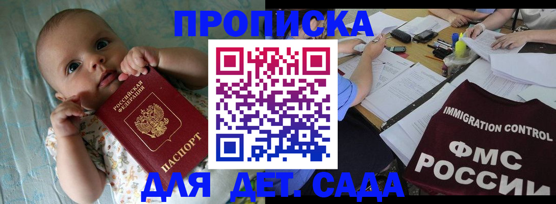 временная регистрация собственник в Удмуртии