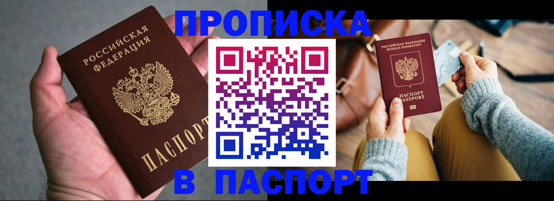 миграционный учет в Удмуртии