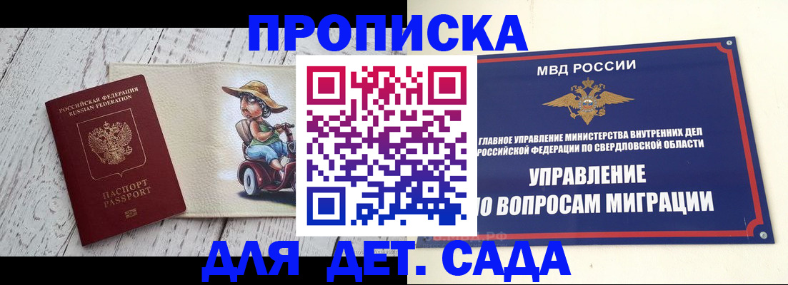 прописка иностранных граждан в Удмуртии